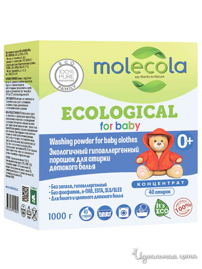 Экологичный гипоаллергенный  порошок для стирки детского белья КОНЦЕНТРАТ, 1 кг MOLECOLA