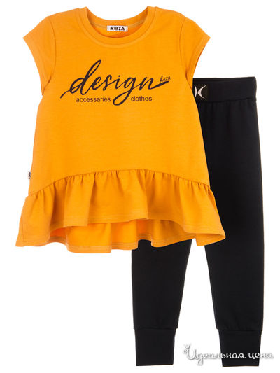 Костюм Kuza, цвет Горчичный