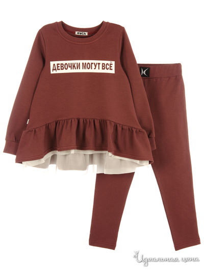 Костюм Kuza, цвет брусничный