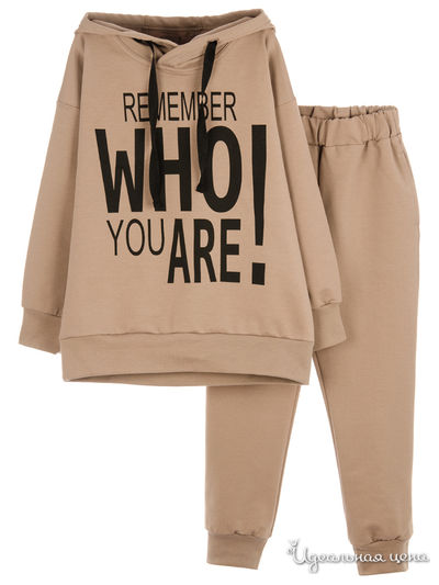 Костюм Kuza, цвет капучино