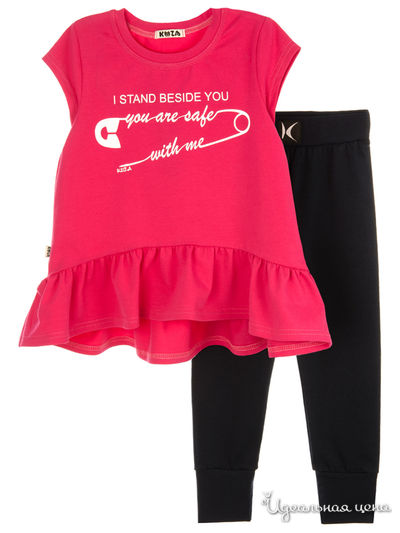 Костюм Kuza, цвет фуксия