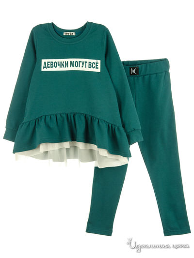 Костюм Kuza, цвет еловый