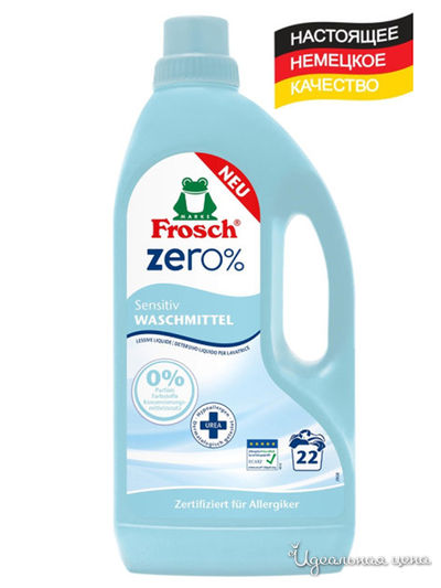 Концентрированное жидкое средство для стирки Сенситив, 1,5 л Frosch