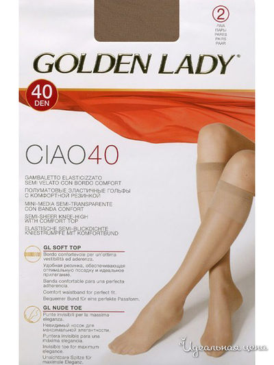 Гольфы GOLDEN LADY, цвет daino