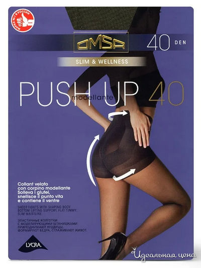 Колготки, 40 den OMSA, цвет fumo