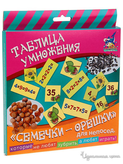 Семечки и орешки. Таблица умножения для непосед. Смышленый