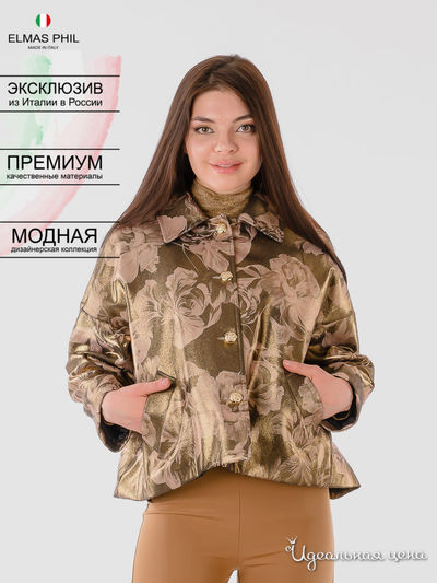 Куртка Elmas Phil, цвет Коричневый