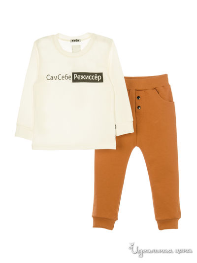 Костюм Kuza, цвет кэмел