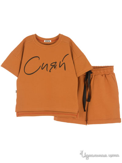 Костюм Kuza, цвет кэмел