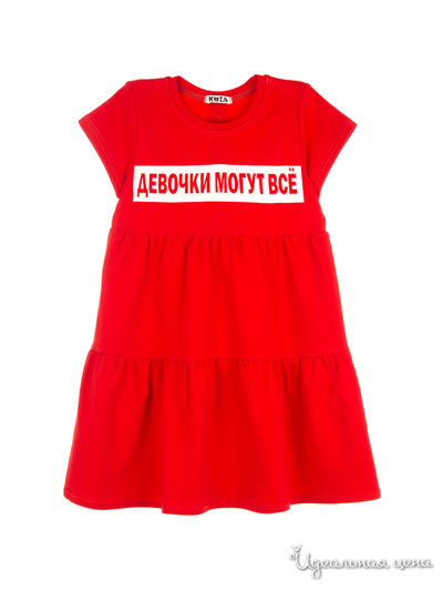 Платье Kuza, цвет Красный