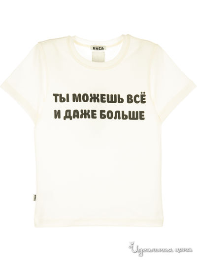 Футболка Kuza, цвет тофу