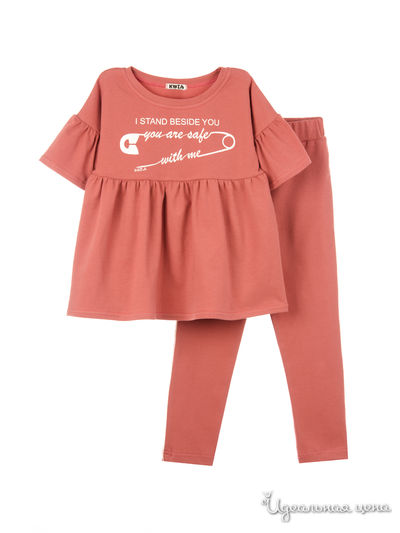 Костюм Kuza, цвет брусника