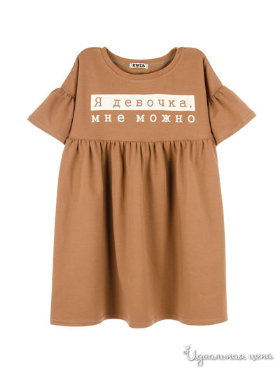 Платье Kuza, цвет шоколад