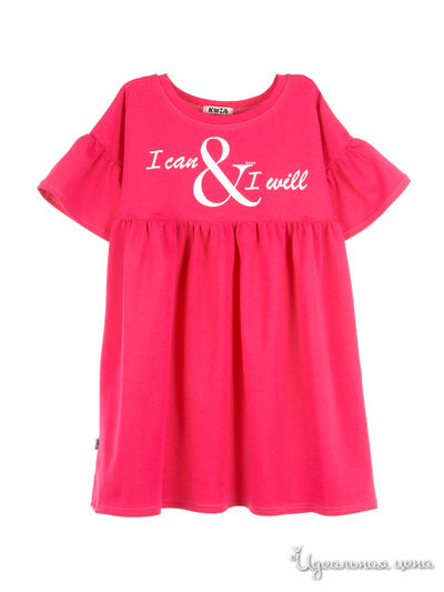 Платье Kuza, цвет фуксия