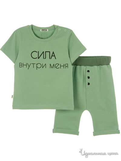 Костюм Kuza, цвет зеленый гранит