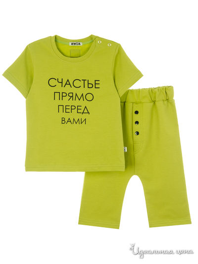 Костюм Kuza, цвет фисташка