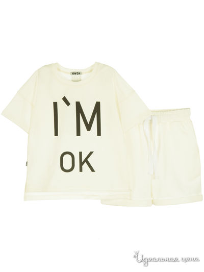 Костюм Kuza, цвет тофу