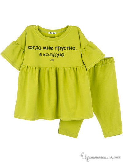 Костюм Kuza, цвет фисташка