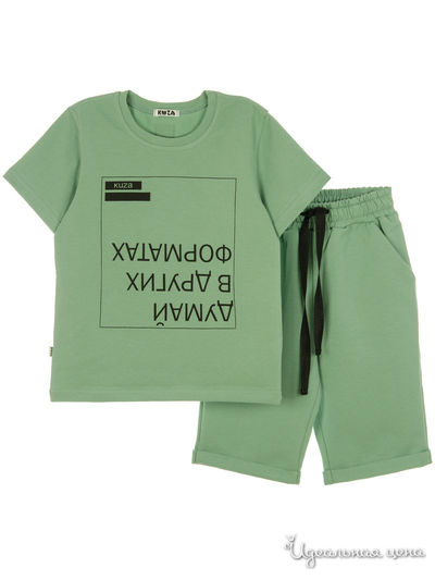 Костюм Kuza, цвет зеленый гранит