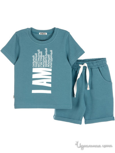 Костюм Kuza, цвет морская волна