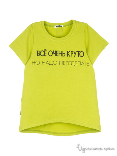 Футболка Kuza, цвет лайм