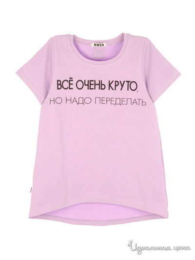 Футболка Kuza, цвет сирень
