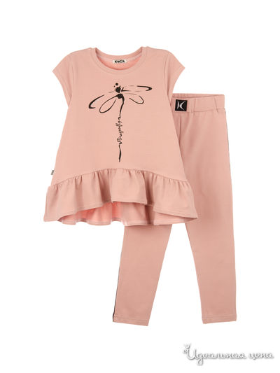 Костюм Kuza, цвет розовая дымка