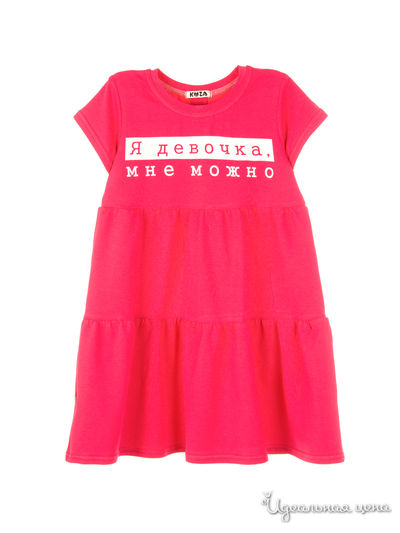 Платье Kuza, цвет фуксия