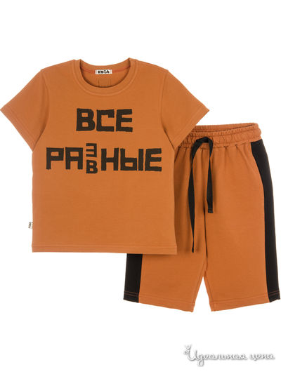 Костюм Kuza, цвет кэмел