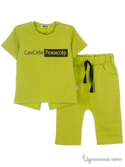 Костюм Kuza, цвет фисташка