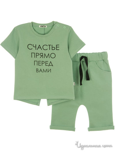 Костюм Kuza, цвет зеленый гранит