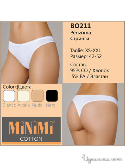  MINIMI, цвет белый