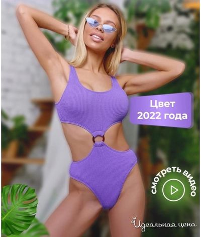  Собственное производство, цвет Фиолетовый