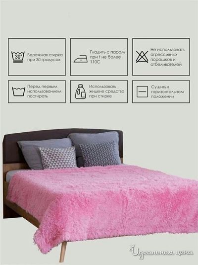  Собственное производство, цвет розовый