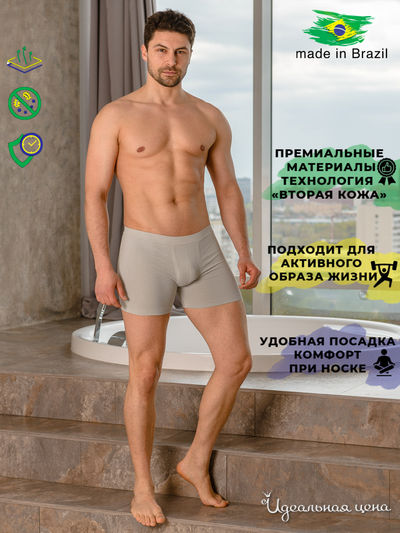  Idealshop, цвет Серый