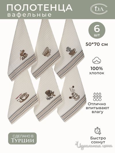  DA, цвет мультиколор