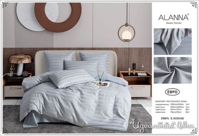  alanna, цвет серо-голубой