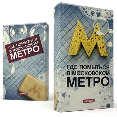 Набор антибук Антибуки