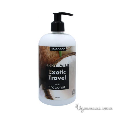 Молочко для тела Экзотическое Путешествие (Кокос)- Helenson Body Milk Exotic Travel (Coconut) 500 мл