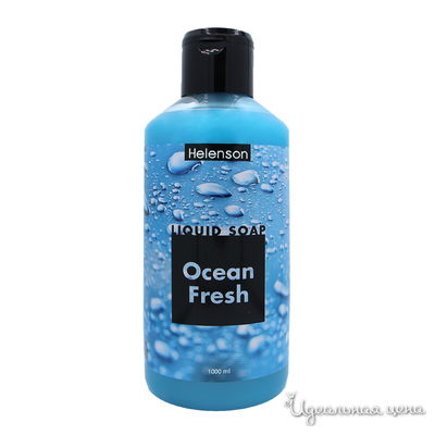 Жидкое мыло для рук &quot;СВЕЖЕСТЬ ОКЕАНА&quot; - Helenson Hand Soap Ocean Fresh 1000 мл