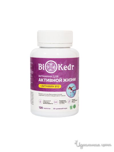  Biokedr, цвет мультиколор