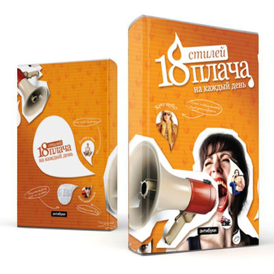 Набор антибук Антибуки