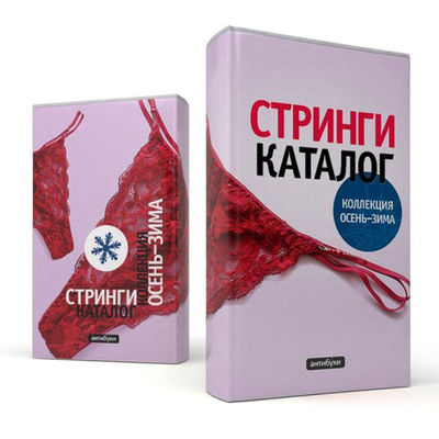 Набор антибук Антибуки