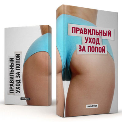 Набор антибук Антибуки