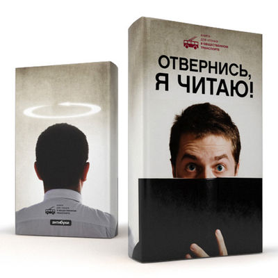 Набор антибук Антибуки