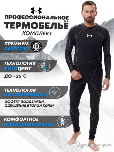  Under Armour, цвет черный