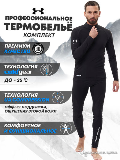  Under Armour, цвет черный
