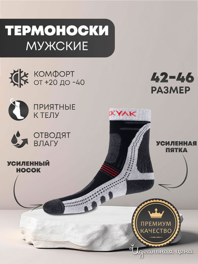  BLACK YAK, цвет серый