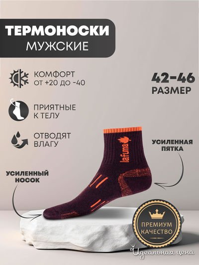  Lafuma, цвет бордовый