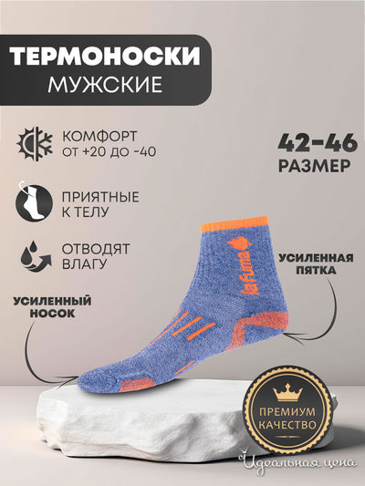  Lafuma, цвет голубой